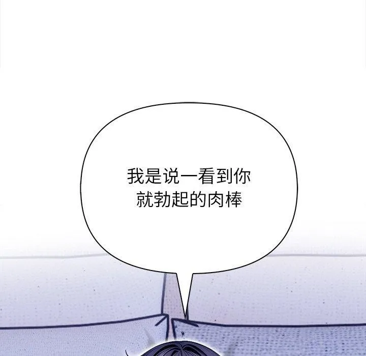 偿不尽的债 第5話 第54页