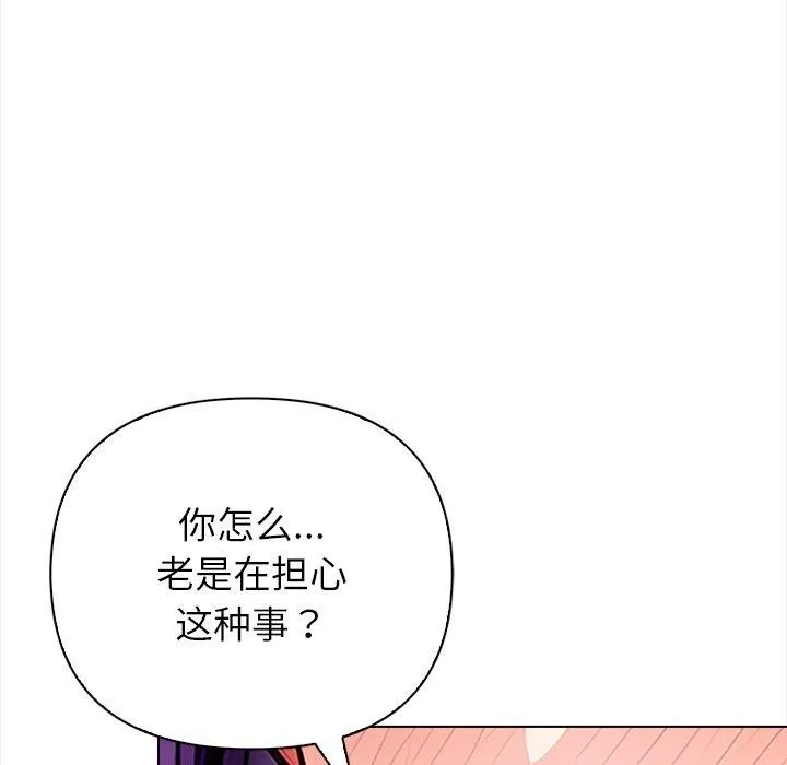 偿不尽的债 第5話 第196页