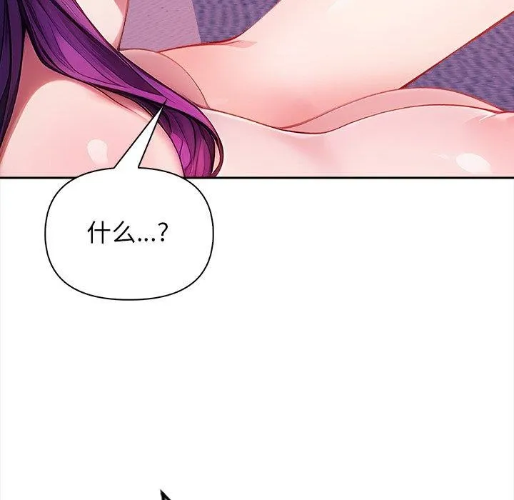 偿不尽的债 第5話 第12页