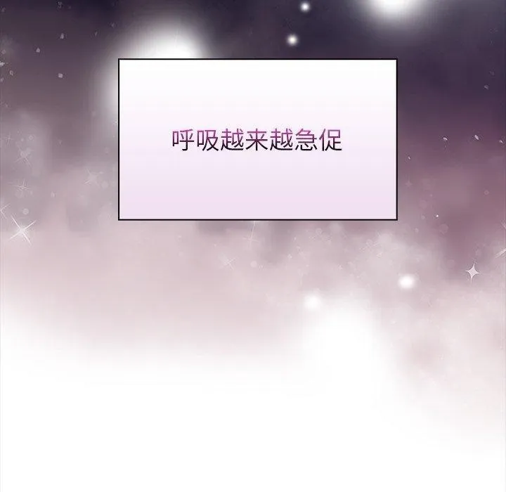 偿不尽的债 第5話 第180页