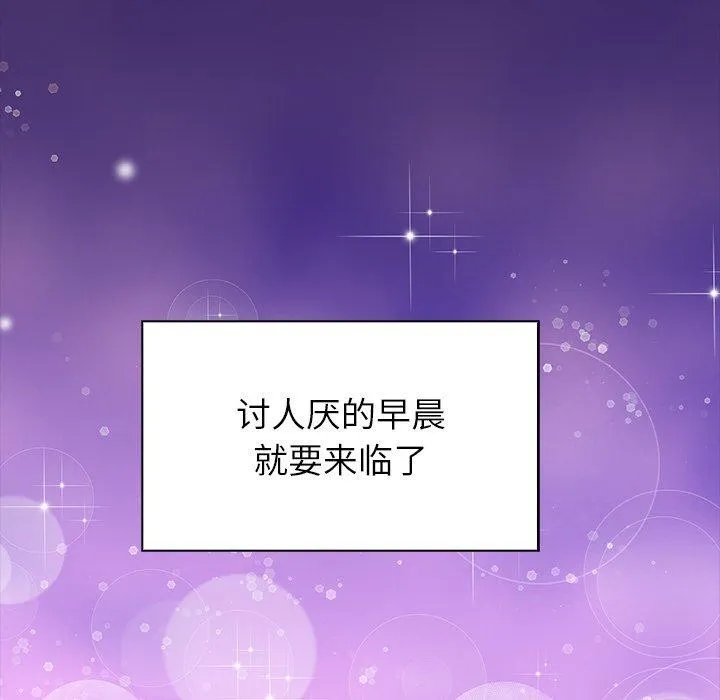 偿不尽的债 第5話 第159页