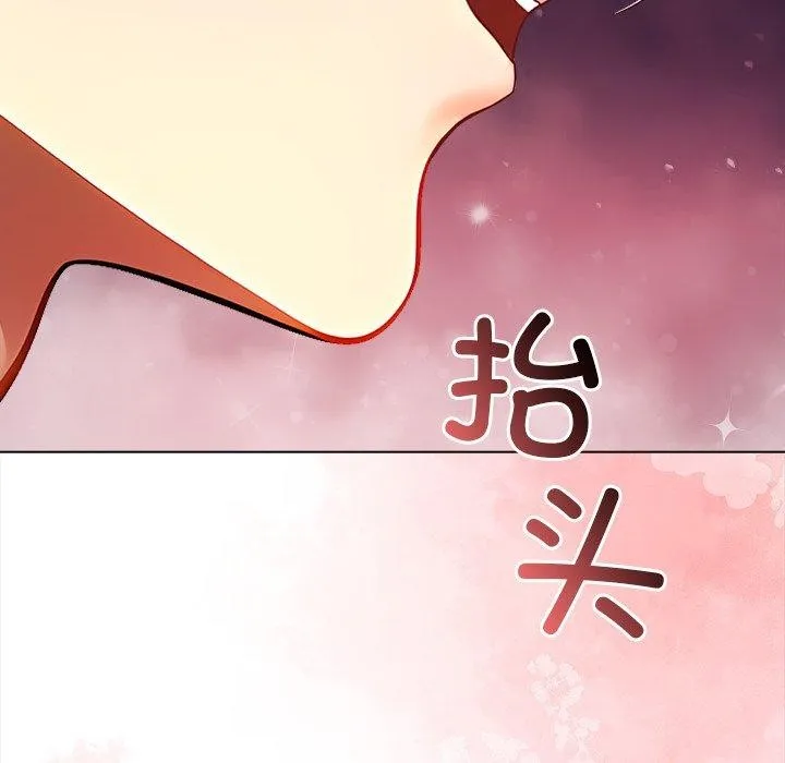 偿不尽的债 第5話 第111页