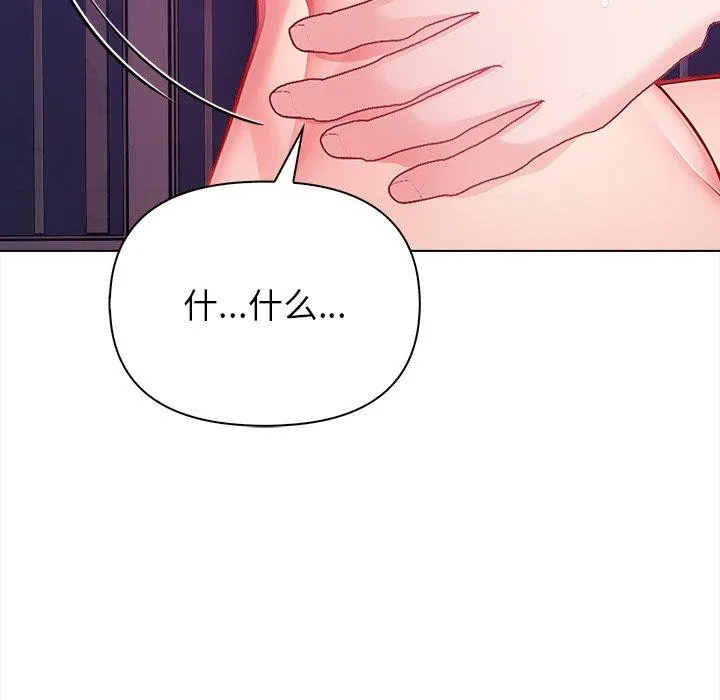 偿不尽的债 第5話 第53页
