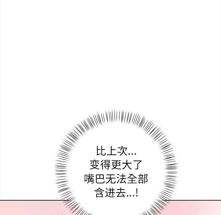 偿不尽的债 第5話 第174页