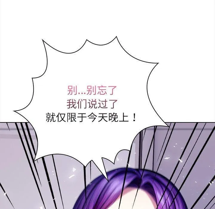 偿不尽的债 第5話 第80页