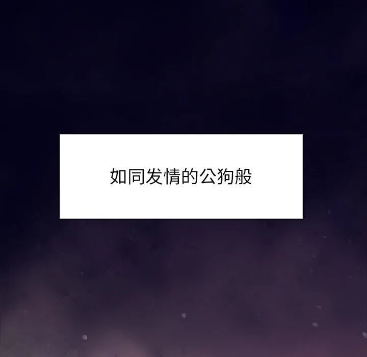 偿不尽的债 第5話 第204页