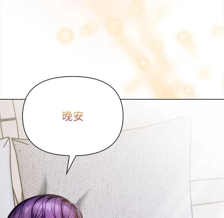 偿不尽的债 第5話 第237页