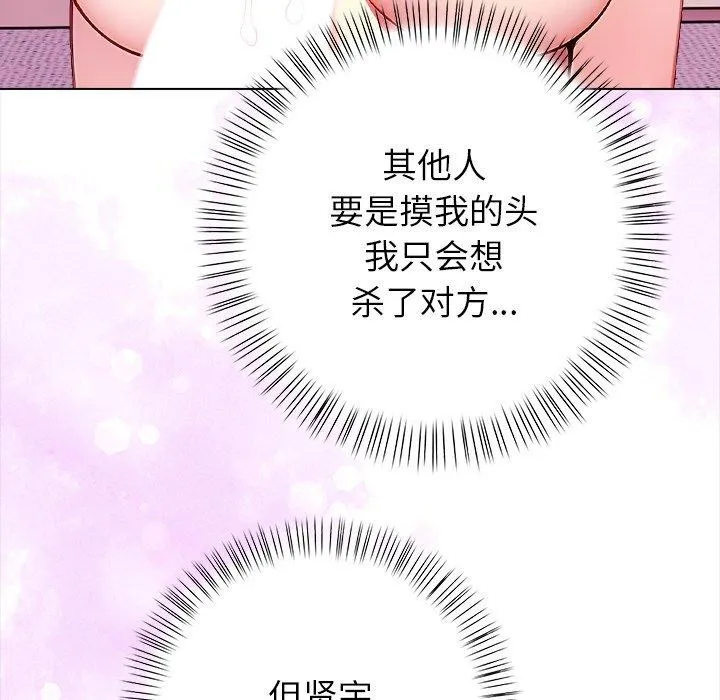 偿不尽的债 第5話 第153页
