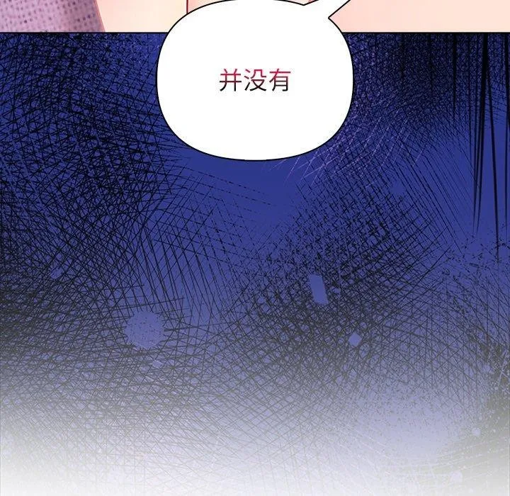 偿不尽的债 第5話 第47页