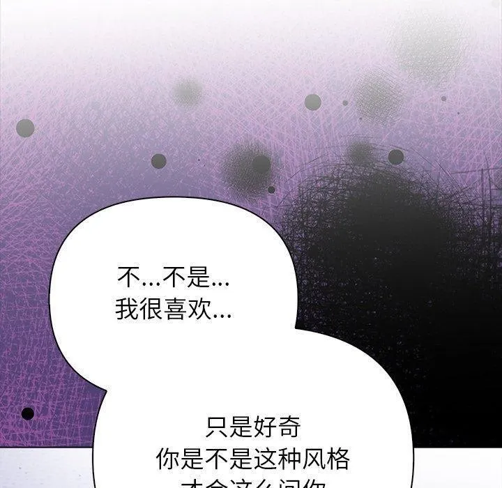 偿不尽的债 第5話 第40页