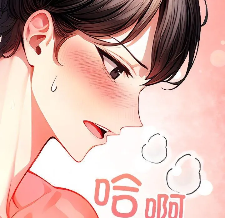 偿不尽的债 第5話 第193页