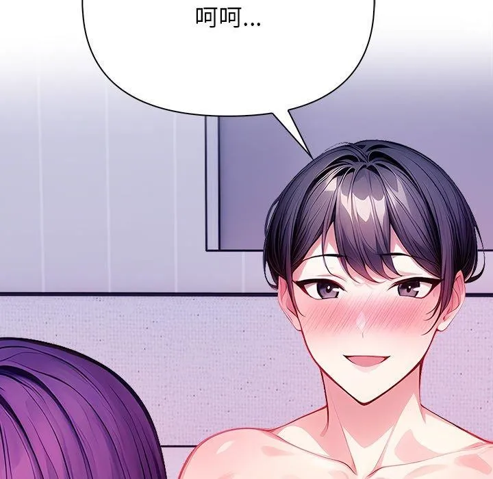 偿不尽的债 第5話 第141页