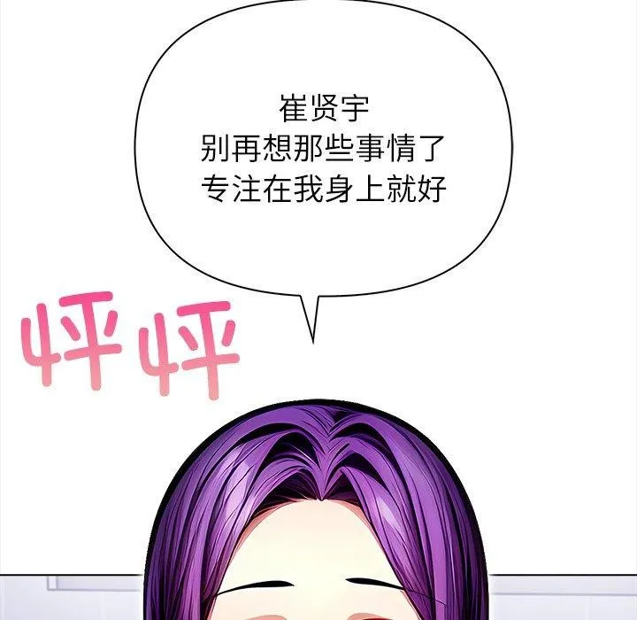 偿不尽的债 第5話 第198页