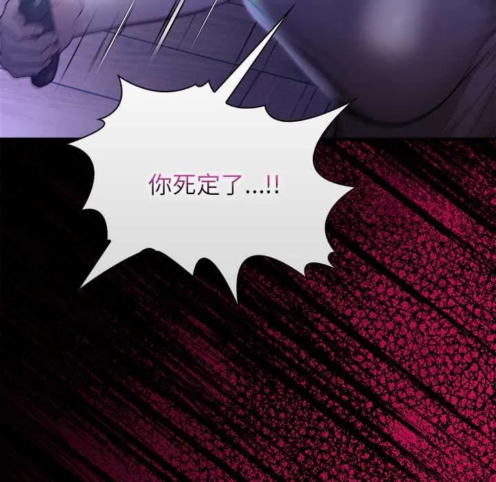 偿不尽的债 第9話 第119页