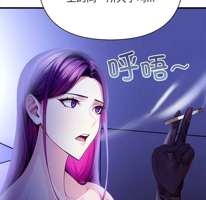 偿不尽的债 第9話 第115页