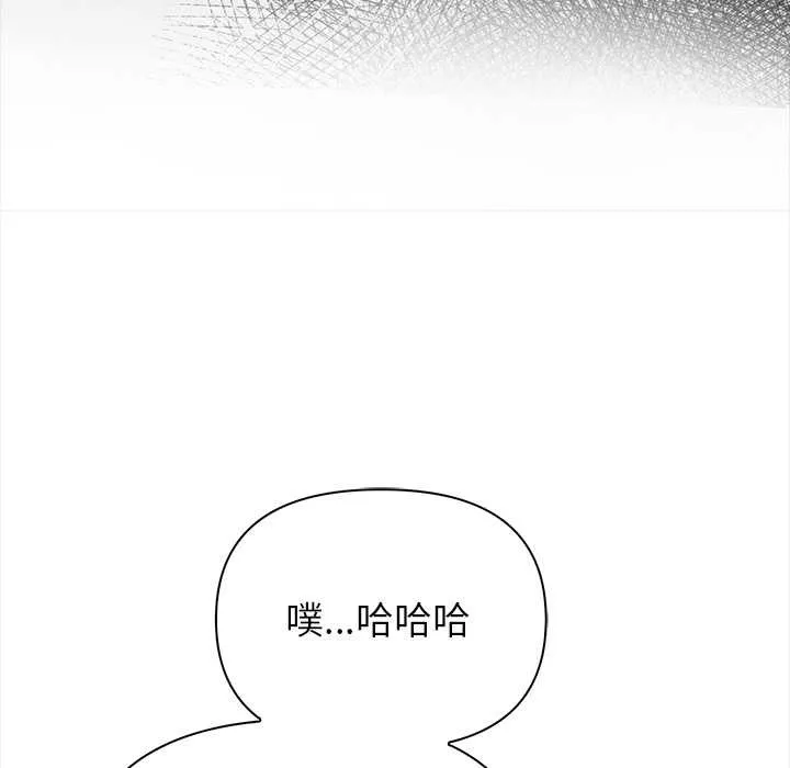 偿不尽的债 第9話 第108页