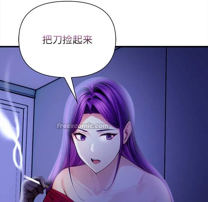 偿不尽的债 第9話 第126页