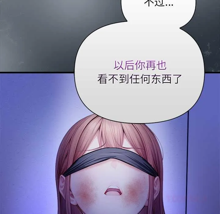 偿不尽的债 第9話 第164页