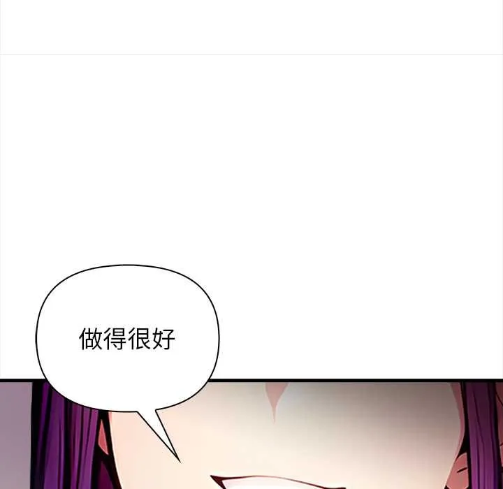 偿不尽的债 第9話 第29页