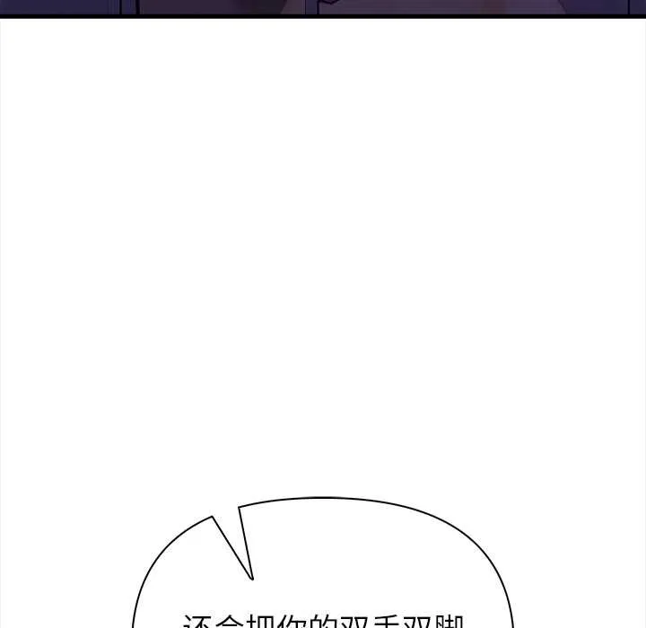 偿不尽的债 第9話 第176页