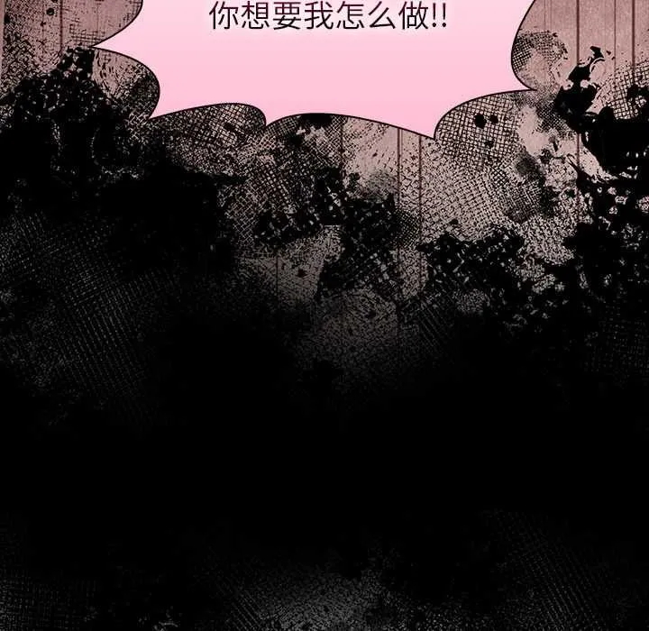 偿不尽的债 第9話 第153页