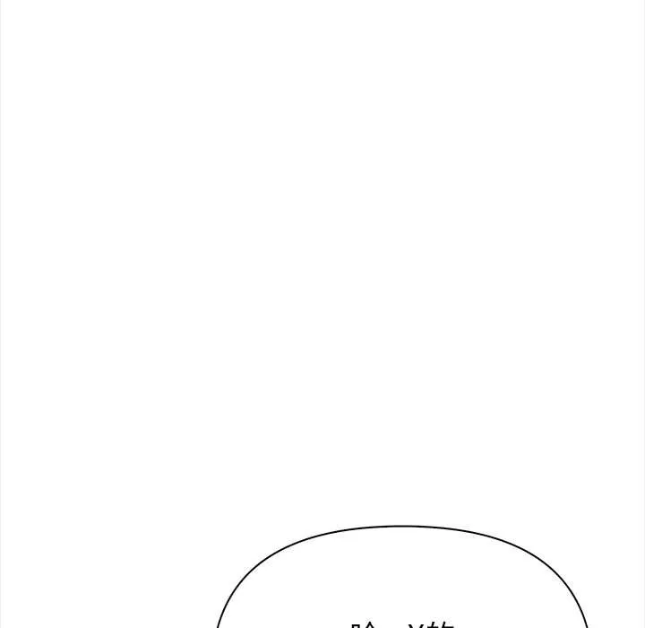 偿不尽的债 第9話 第85页