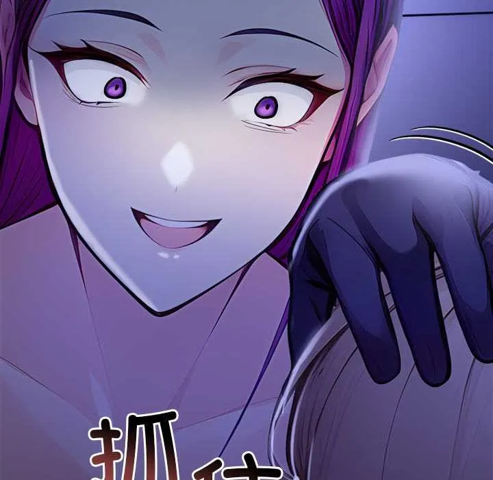 偿不尽的债 第9話 第81页