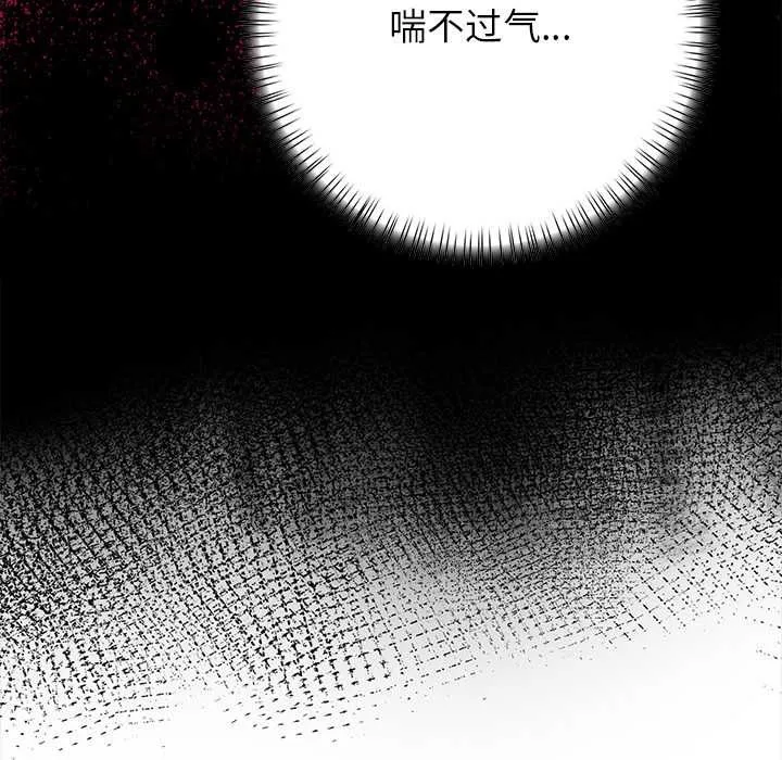 偿不尽的债 第9話 第124页