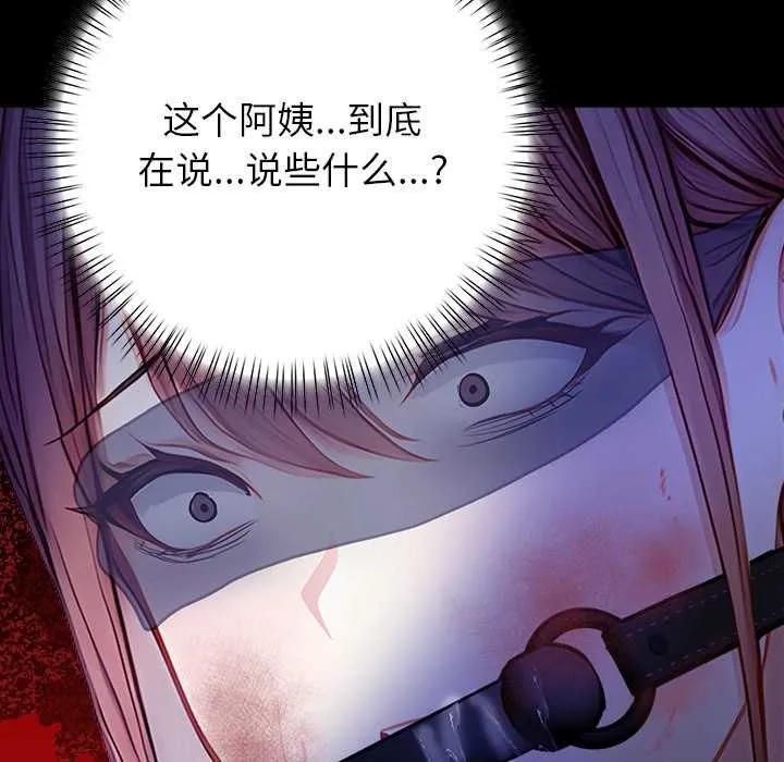 偿不尽的债 第9話 第183页