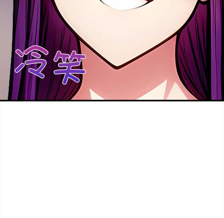 偿不尽的债 第9話 第30页