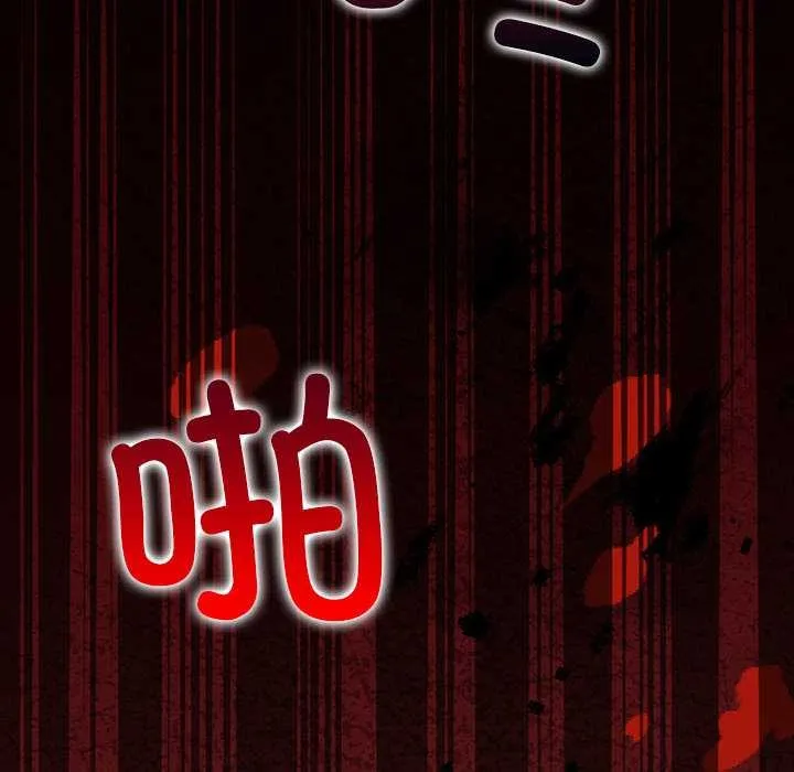 偿不尽的债 第9話 第131页