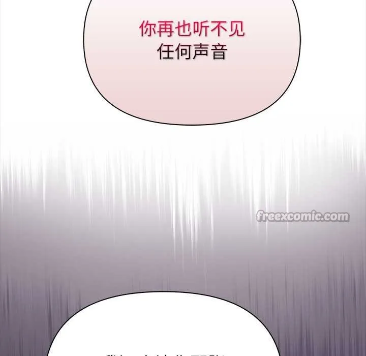 偿不尽的债 第9話 第168页