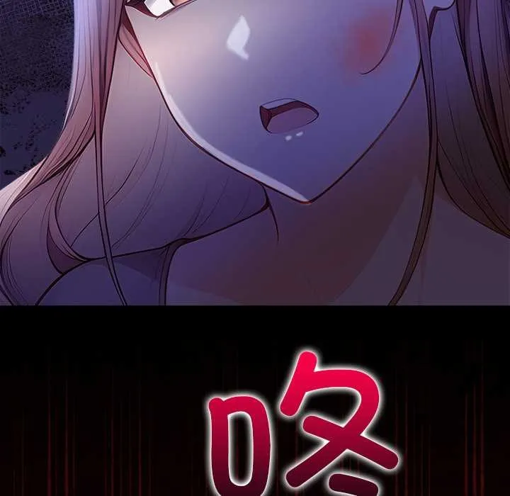 偿不尽的债 第9話 第130页