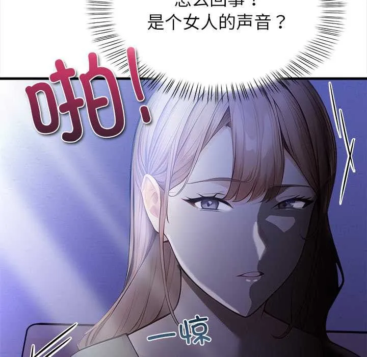 偿不尽的债 第9話 第54页