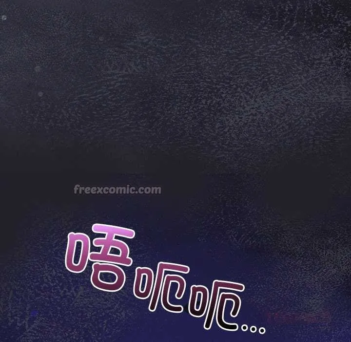 偿不尽的债 第9話 第196页