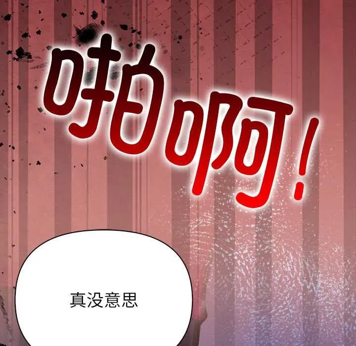偿不尽的债 第9話 第133页