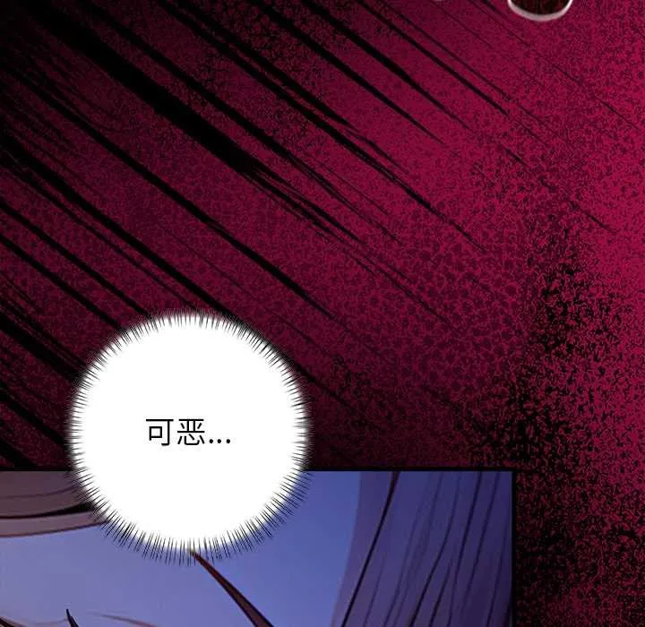偿不尽的债 第9話 第122页