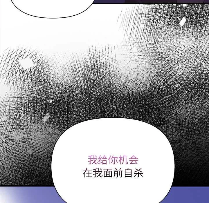 偿不尽的债 第9話 第105页