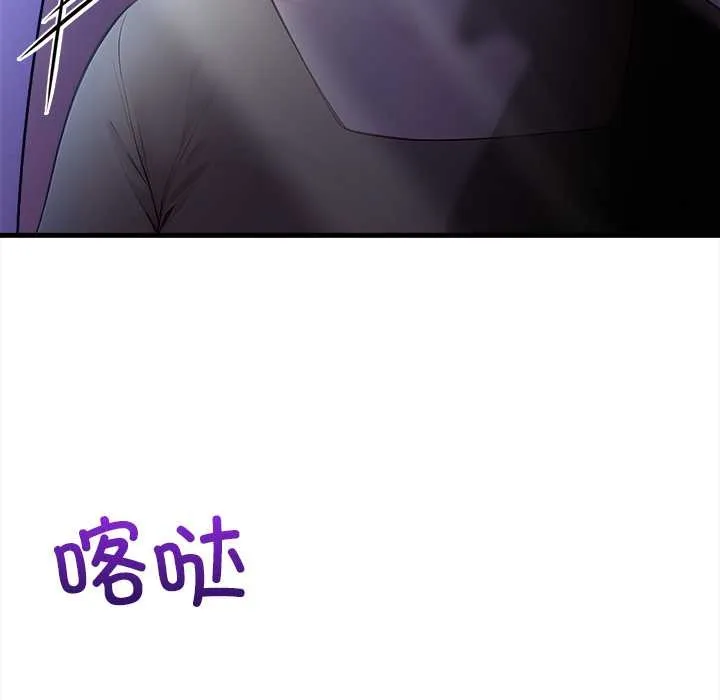 偿不尽的债 第9話 第55页
