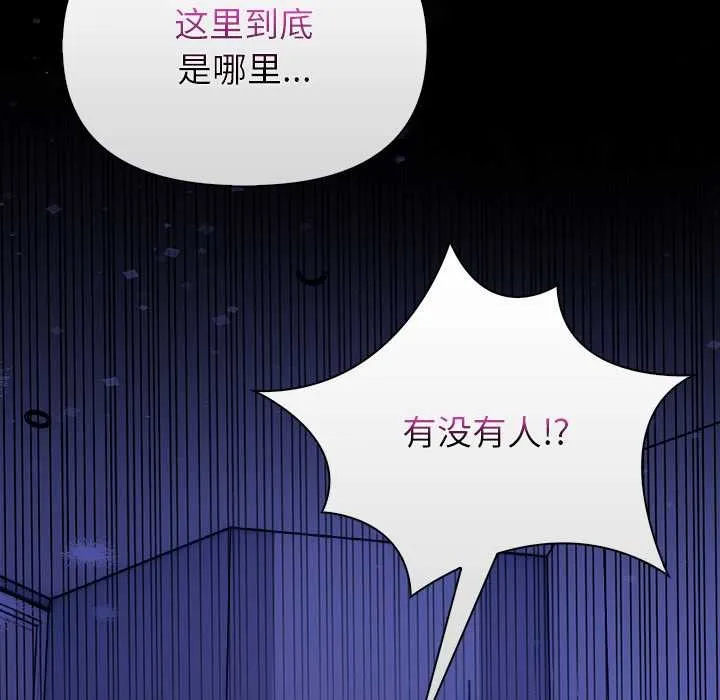 偿不尽的债 第9話 第49页
