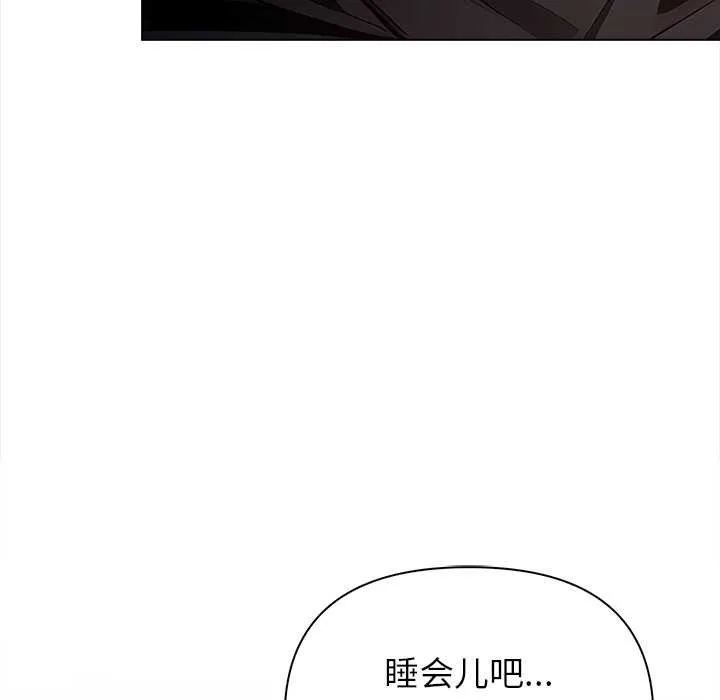 偿不尽的债 第9話 第6页