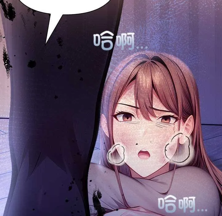 偿不尽的债 第9話 第134页
