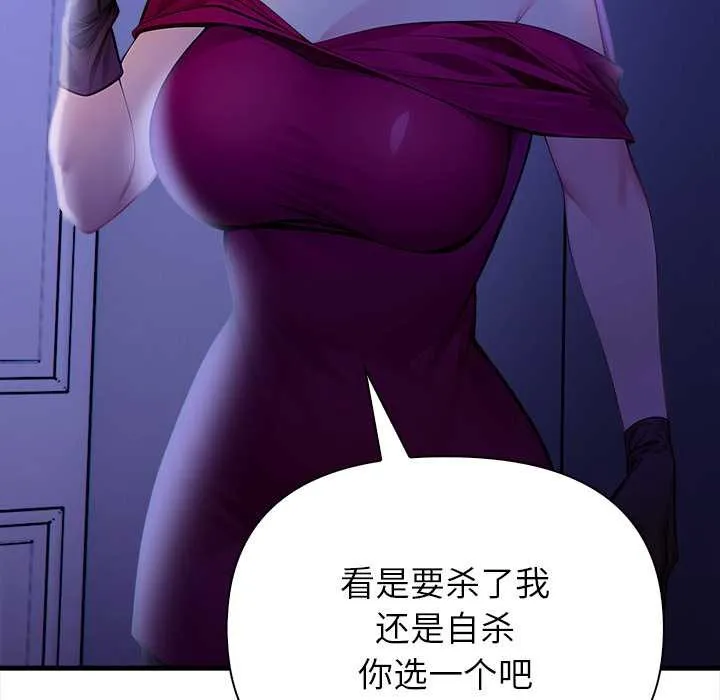 偿不尽的债 第9話 第127页