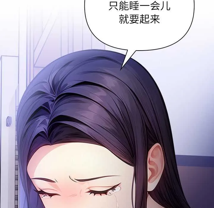 偿不尽的债 第9話 第7页