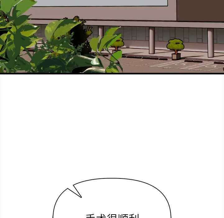 偿不尽的债 第9話 第17页
