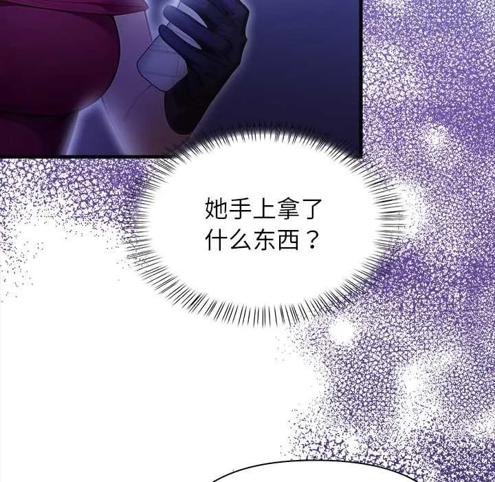 偿不尽的债 第9話 第63页