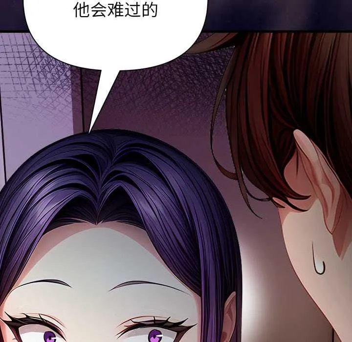偿不尽的债 第9話 第35页