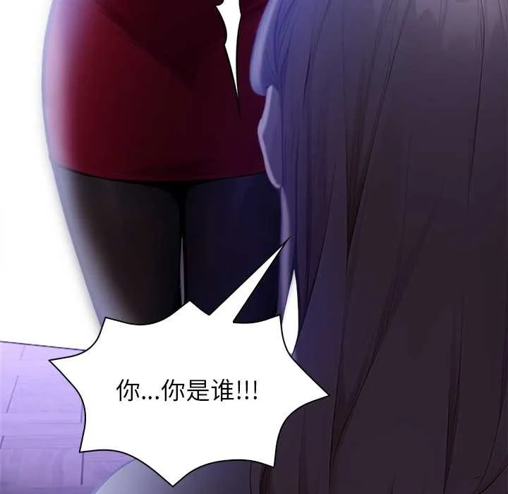 偿不尽的债 第9話 第58页