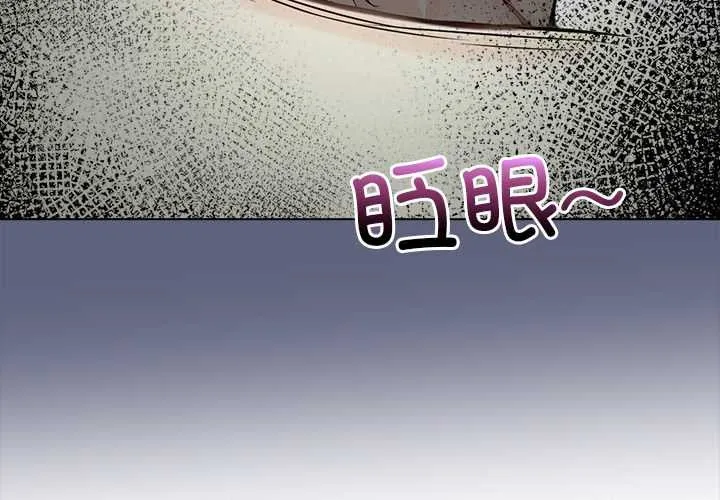偿不尽的债 第9話 第3页