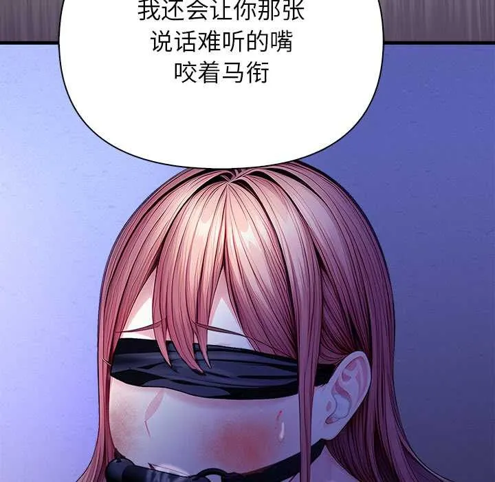 偿不尽的债 第9話 第169页